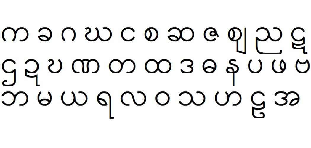 Burmese alphabet