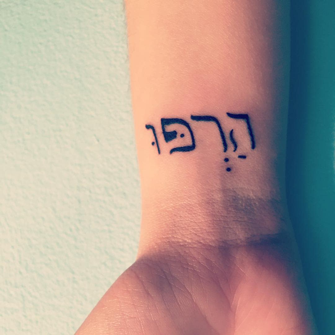 Close-up of a wrist tattoo with Hebrew letters