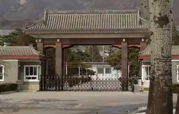 Ministry of Public Security Qincheng Prison