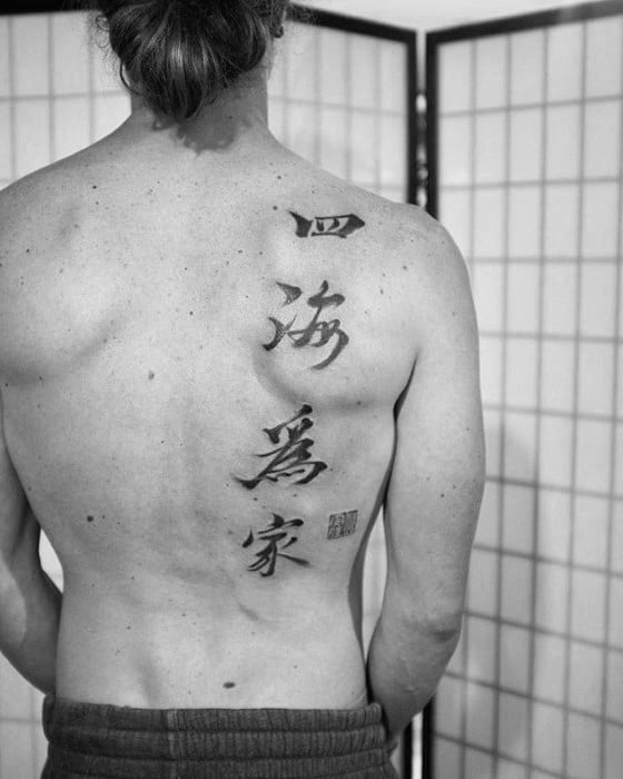 Back Chinese Symbol Tattoos Guys