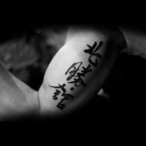 Bicep Chinese Writing Mens Tattoo