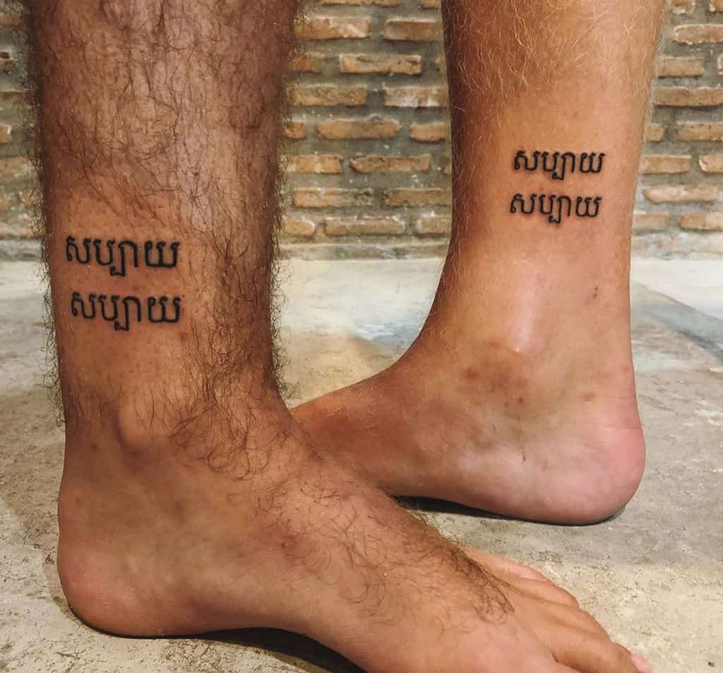 Buddha Friendship Tattoo