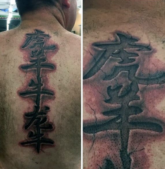 Chinese 3d Spine Lettering Tattoo Design Inspiration