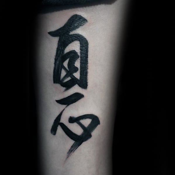 Forearm Mens Tattoo Chinese Symbol Design
