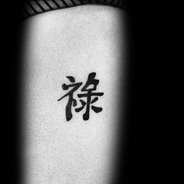 Gentlemens Prosperity Chinese Symbol Tattoo Ideas On Arm