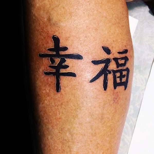 Guys Chinese Symbol Happiness Tattoo On Leg Calf