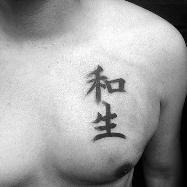 Guys Chinese Symbol Tattoo Deisgns On Upper Chest