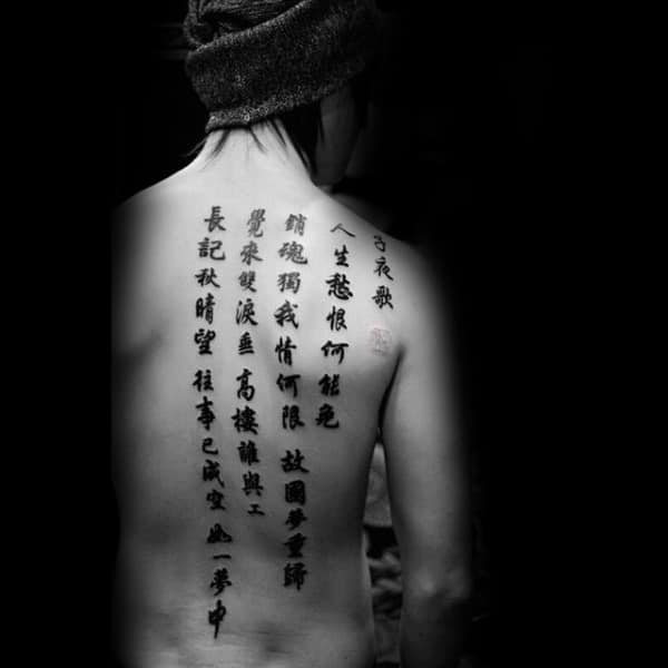 Half Back Chinese Quote Text Mens Tattoos