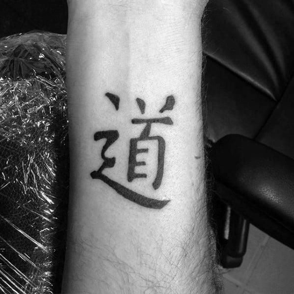 Inner Forearm Male Chinese Symbol Tattoo Ideas