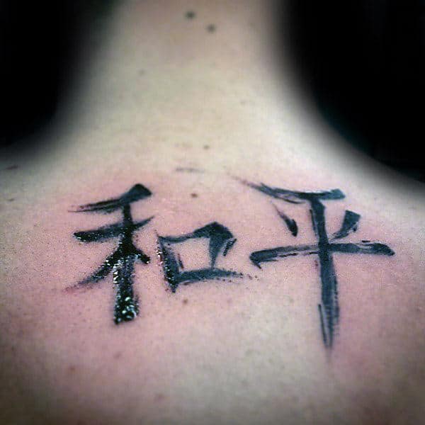 Japanese Lettering Peace Back Tattoo