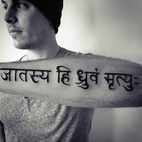 Mens Manly Sanskrit Tattoo Designs Outer Forearm