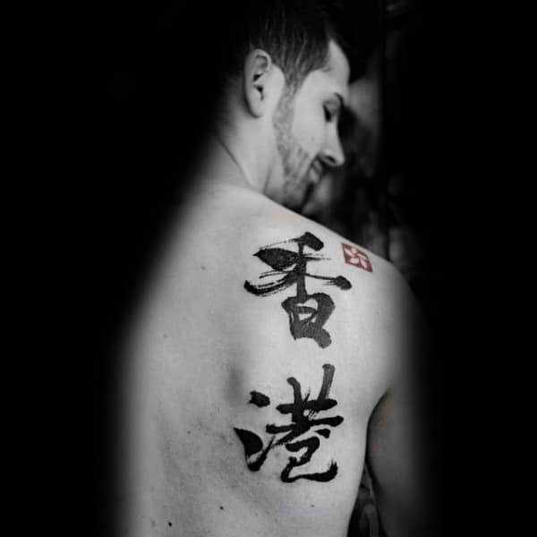 Shoulder Blade Chinese Lettering Male Tattoo Ideas