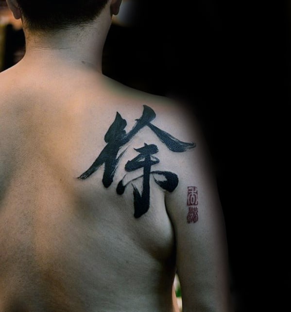Shoulder Paint Brush Stroke Chinese Symbol Male Tattoos