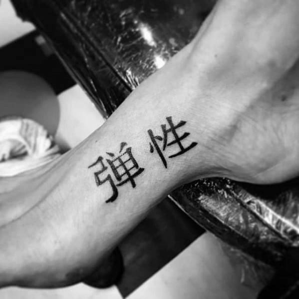 Small Mens Resilience Chinese Symbol Foot Tattoo Designs