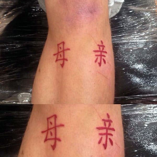Small Simple Red Ink Japanese Smybols Tattoo For Males