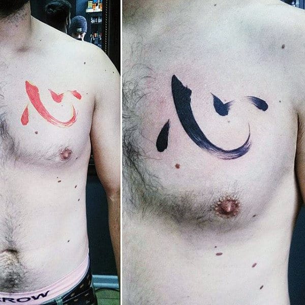 Minimalist chest tattoos featuring large watercolor brushstroke-style kanji symbols, one in red and the other in black